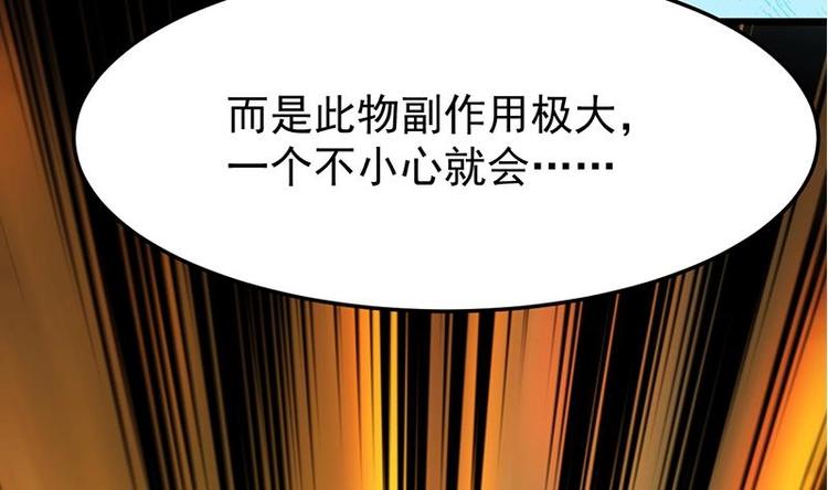🍗逆天神龙系统 第31话 新的任务！ 第49页
