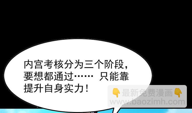 🍗逆天神龙系统 第31话 新的任务！ 第5页