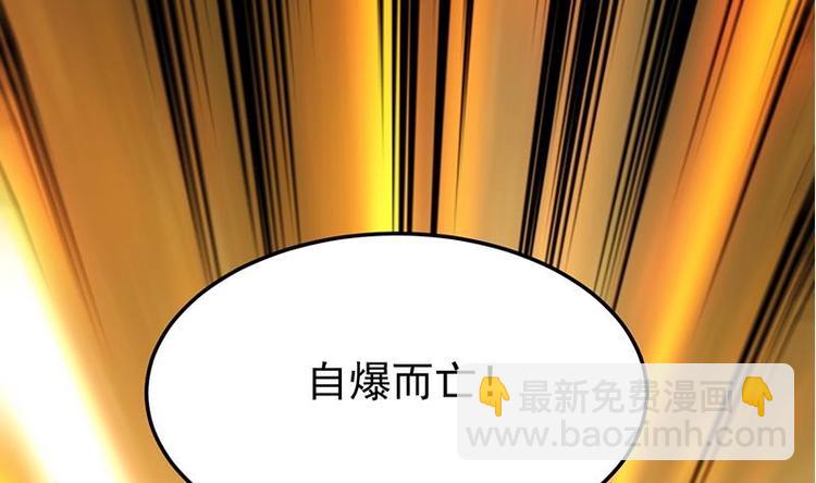 🍗逆天神龙系统 第31话 新的任务！ 第50页