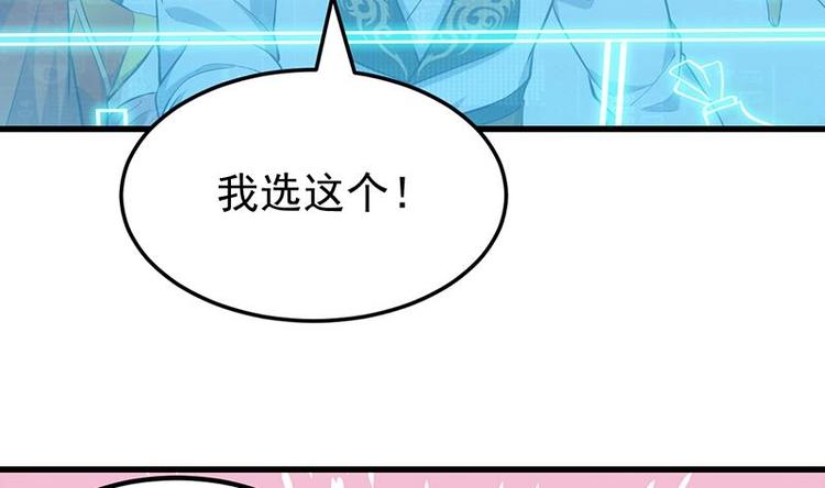 🍗逆天神龙系统 第31话 新的任务！ 第7页