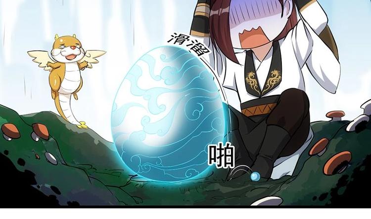 🍗逆天神龙系统 第33话 内宫考核开始！ 第11页