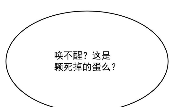 🍗逆天神龙系统 第33话 内宫考核开始！ 第12页