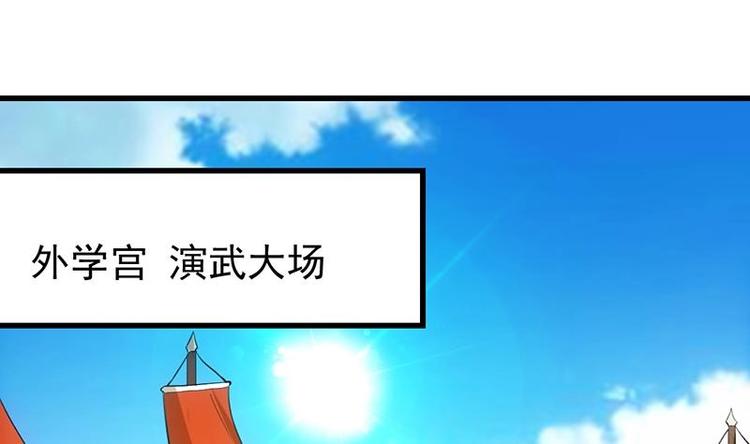 🍗逆天神龙系统 第33话 内宫考核开始！ 第26页