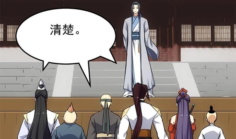 🍗逆天神龙系统 第33话 内宫考核开始！ 第38页
