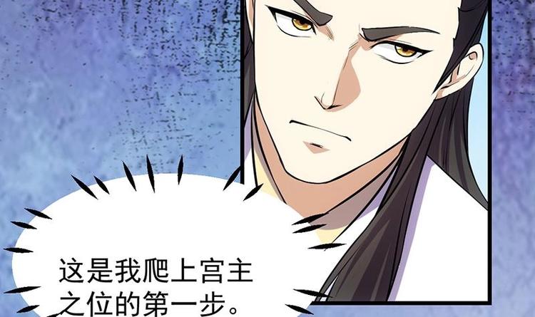 🍗逆天神龙系统 第33话 内宫考核开始！ 第42页