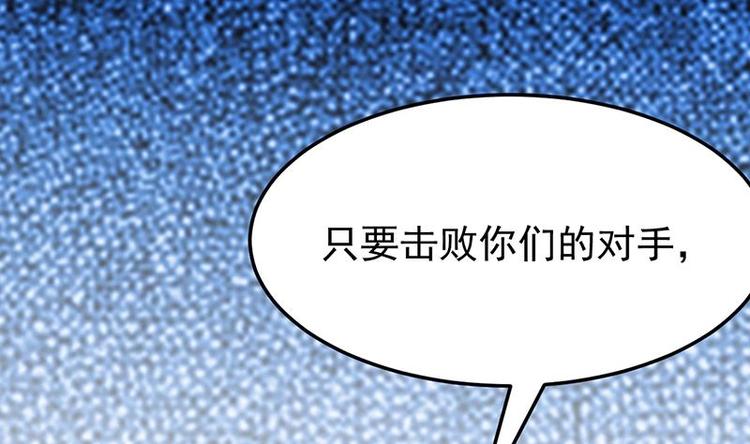 🍗逆天神龙系统 第33话 内宫考核开始！ 第46页