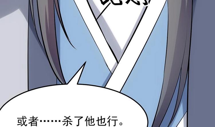 🍗逆天神龙系统 第33话 内宫考核开始！ 第50页
