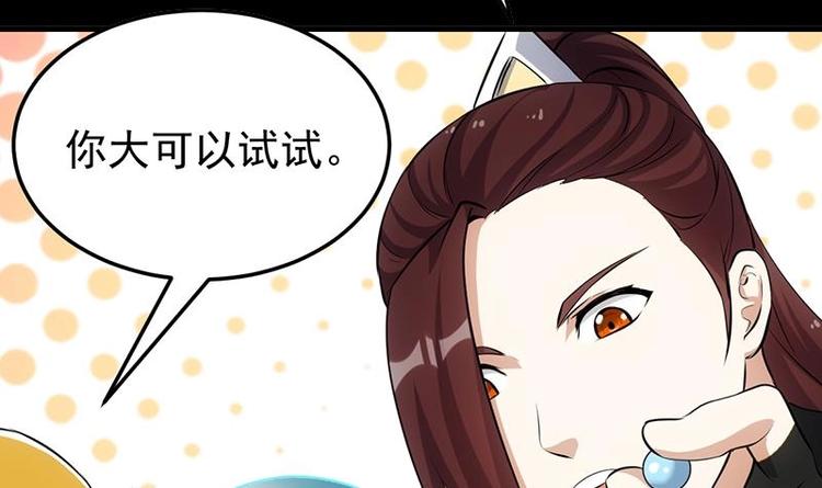 🍗逆天神龙系统 第33话 内宫考核开始！ 第6页