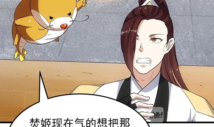🍗逆天神龙系统 第35话 嫉恨的原因 第12页