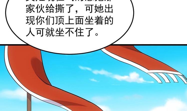 🍗逆天神龙系统 第35话 嫉恨的原因 第13页