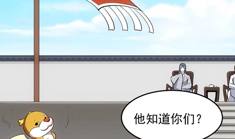 🍗逆天神龙系统 第35话 嫉恨的原因 第14页