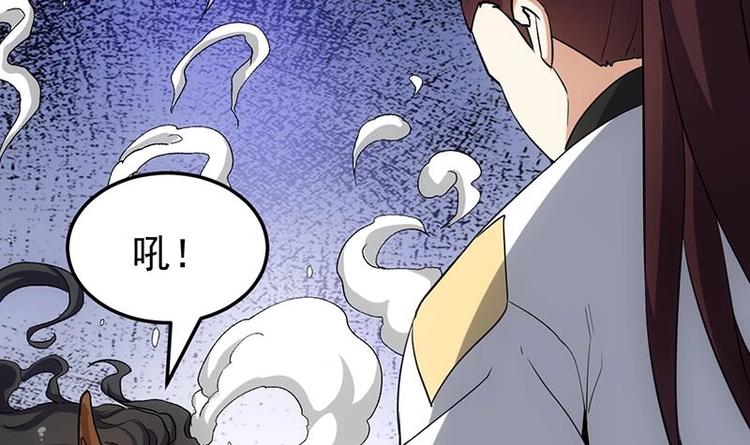 🍗逆天神龙系统 第35话 嫉恨的原因 第33页