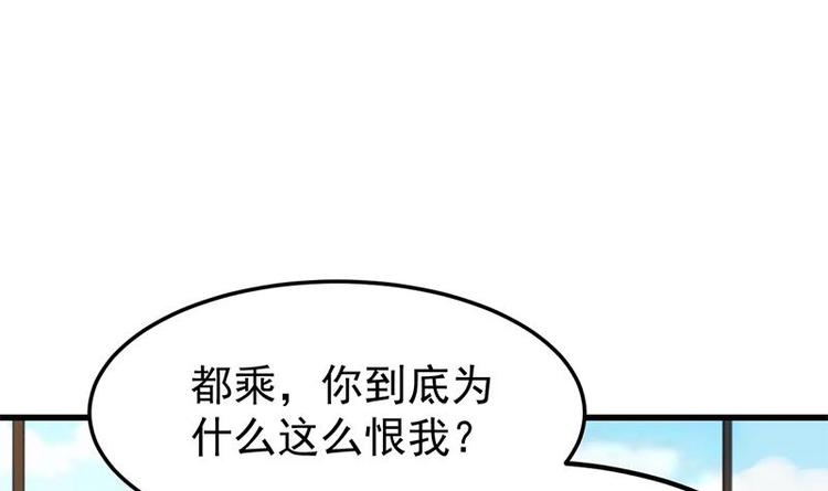 🍗逆天神龙系统 第35话 嫉恨的原因 第36页