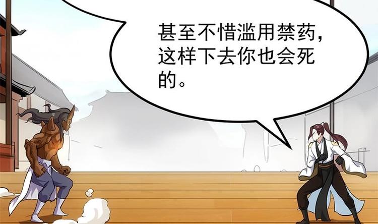🍗逆天神龙系统 第35话 嫉恨的原因 第37页