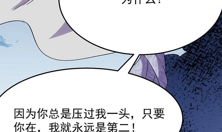 🍗逆天神龙系统 第35话 嫉恨的原因 第42页