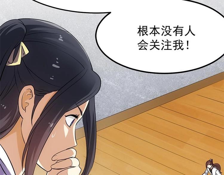🍗逆天神龙系统 第35话 嫉恨的原因 第46页