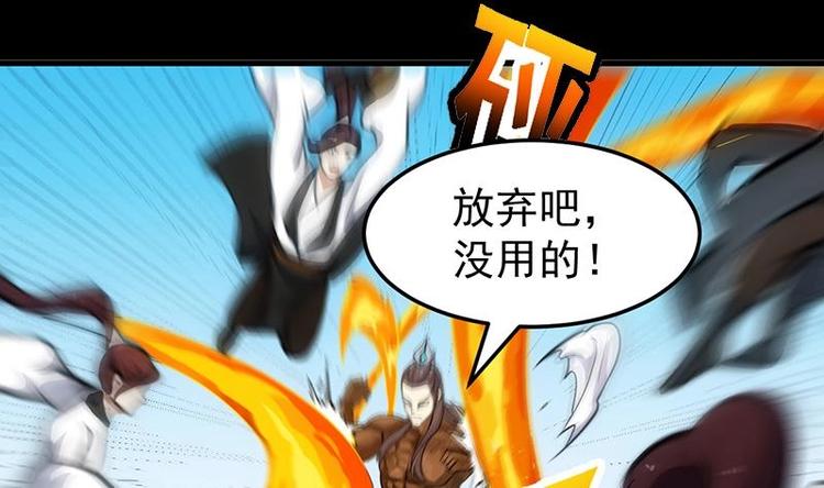 🍗逆天神龙系统 第35话 嫉恨的原因 第5页