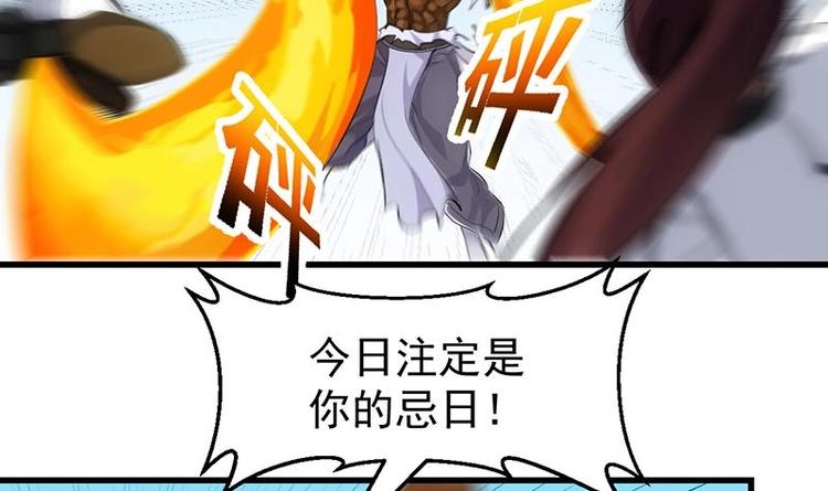 🍗逆天神龙系统 第35话 嫉恨的原因 第6页
