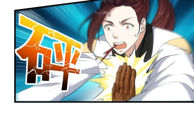 🍗逆天神龙系统 第35话 嫉恨的原因 第8页