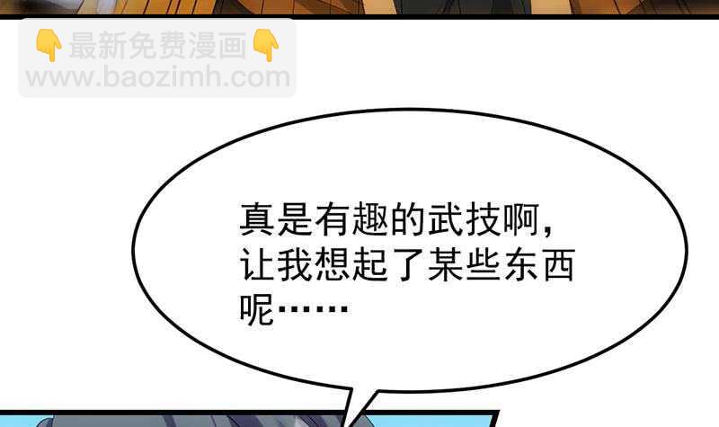 🍗逆天神龙系统 第37话 陆纯良的真面目 第12页