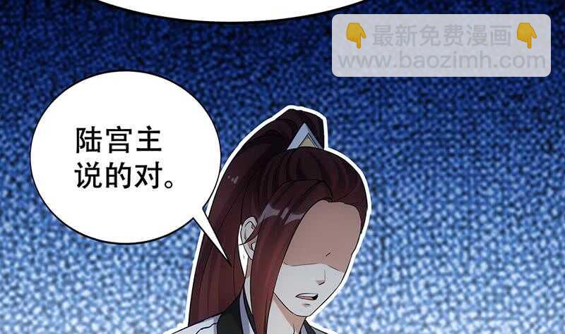 🍗逆天神龙系统 第37话 陆纯良的真面目 第16页