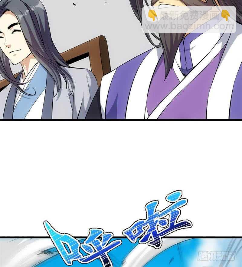 🍗逆天神龙系统 第37话 陆纯良的真面目 第19页