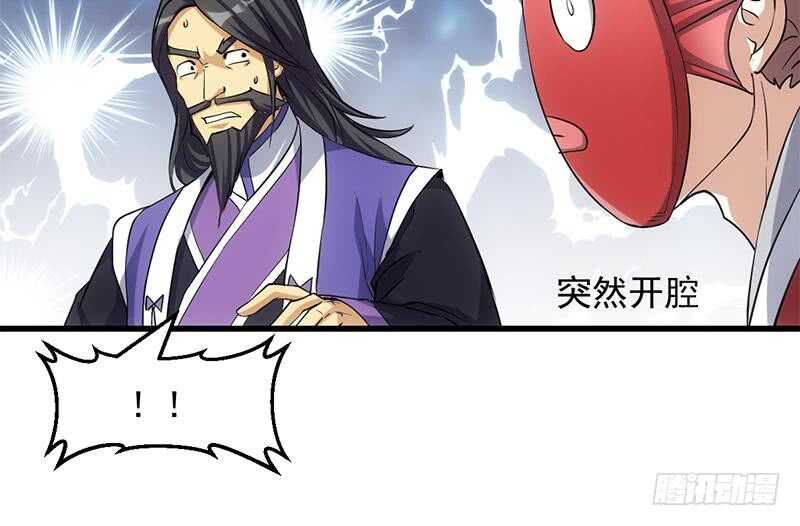 🍗逆天神龙系统 第37话 陆纯良的真面目 第23页