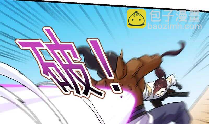 🍗逆天神龙系统 第37话 陆纯良的真面目 第24页