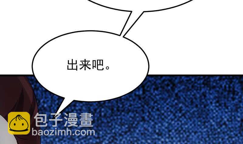 🍗逆天神龙系统 第37话 陆纯良的真面目 第32页