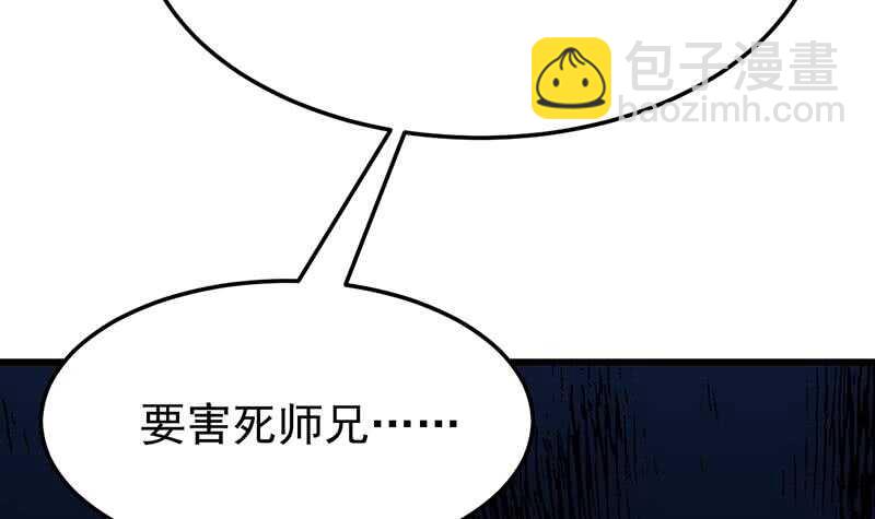🍗逆天神龙系统 第37话 陆纯良的真面目 第36页