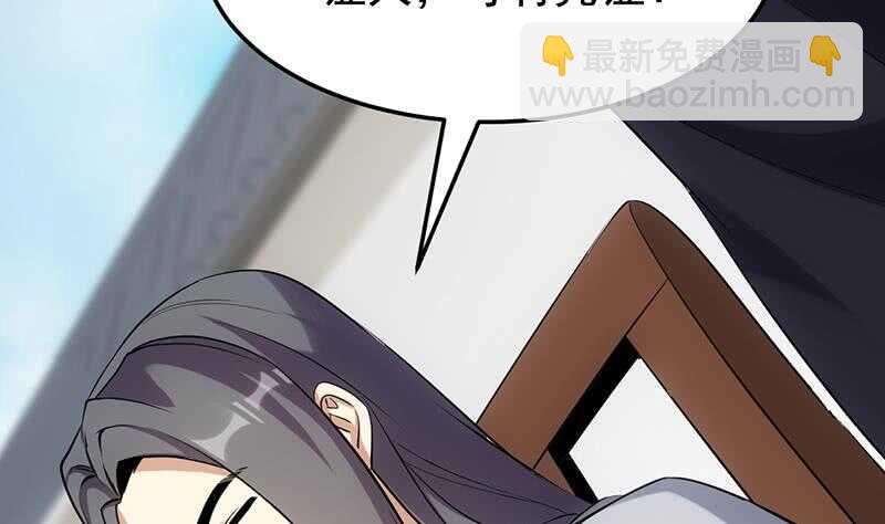 🍗逆天神龙系统 第37话 陆纯良的真面目 第40页