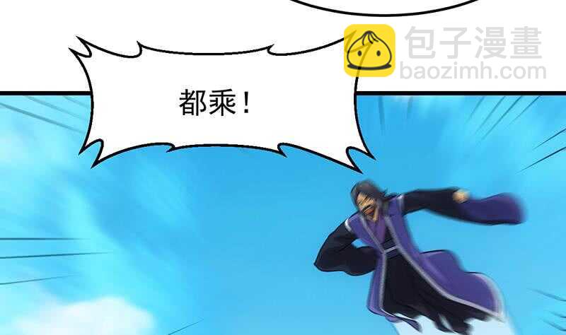 🍗逆天神龙系统 第37话 陆纯良的真面目 第49页