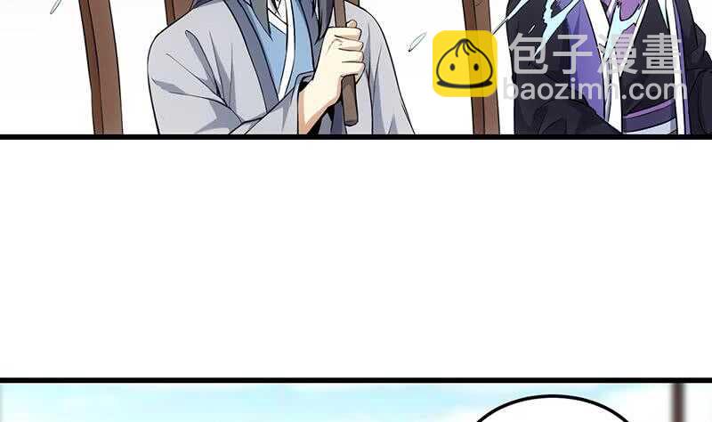 🍗逆天神龙系统 第37话 陆纯良的真面目 第7页