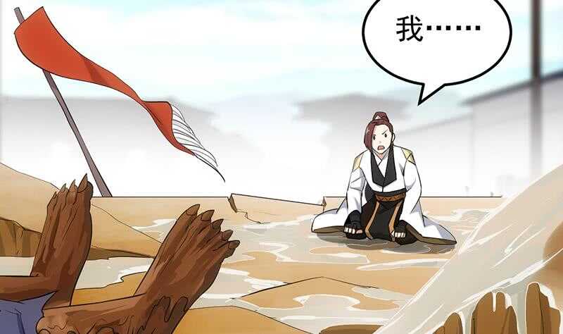 🍗逆天神龙系统 第37话 陆纯良的真面目 第8页