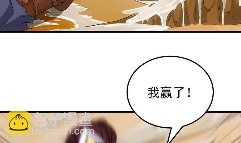 🍗逆天神龙系统 第37话 陆纯良的真面目 第9页