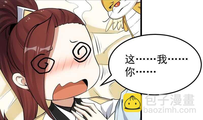🍗逆天神龙系统 第39话 水姐姐的考核 第10页