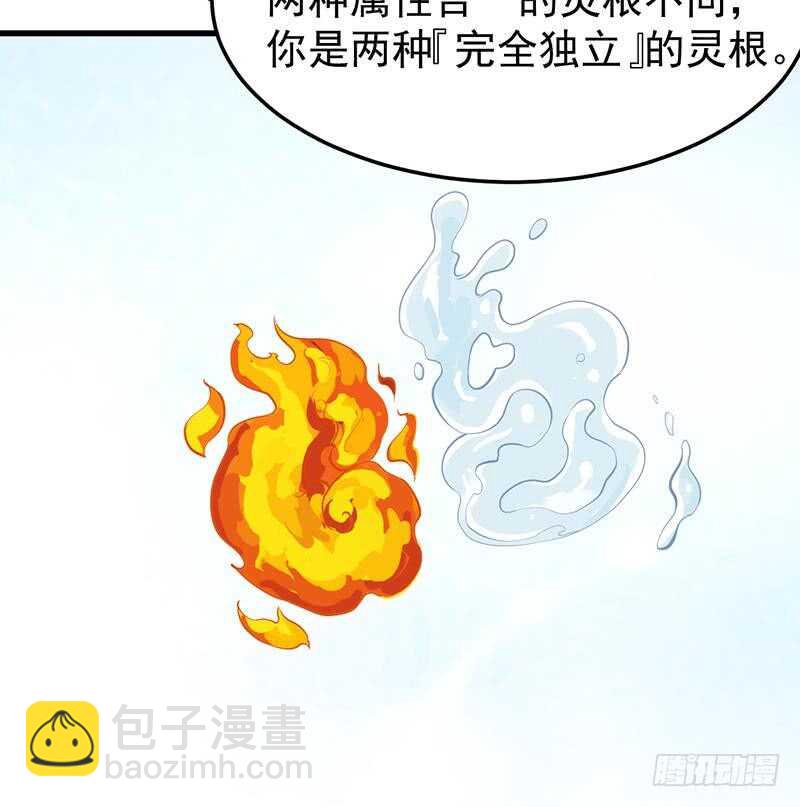 🍗逆天神龙系统 第39话 水姐姐的考核 第18页