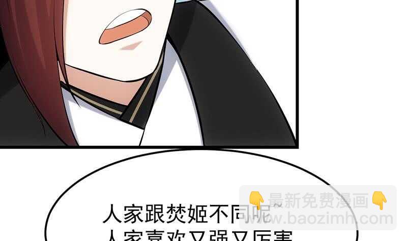 🍗逆天神龙系统 第39话 水姐姐的考核 第38页