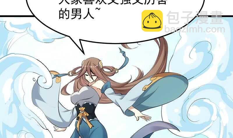 🍗逆天神龙系统 第39话 水姐姐的考核 第39页