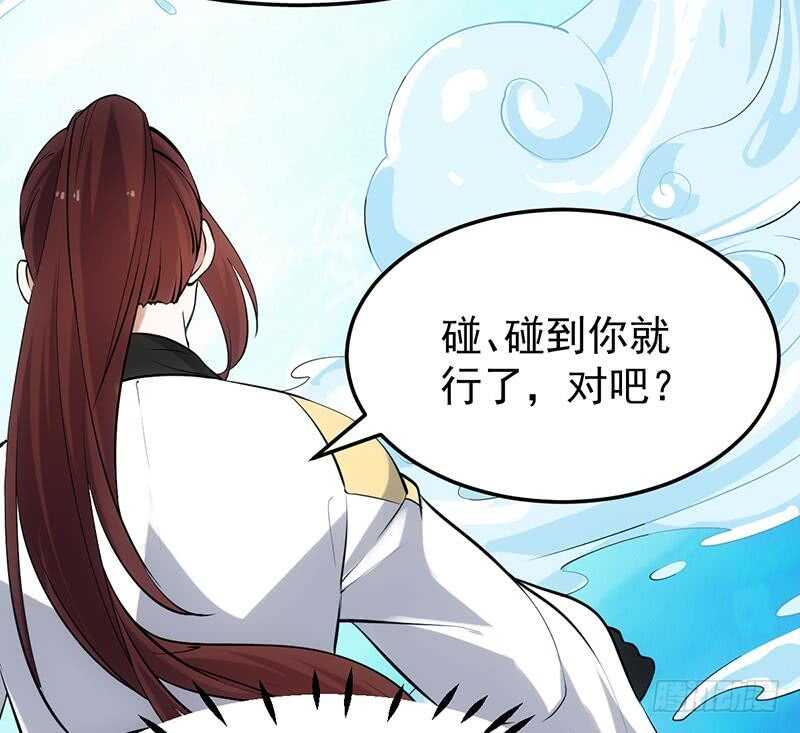 🍗逆天神龙系统 第39话 水姐姐的考核 第41页