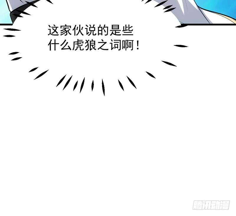 🍗逆天神龙系统 第39话 水姐姐的考核 第42页
