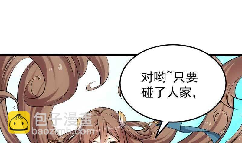 🍗逆天神龙系统 第39话 水姐姐的考核 第43页