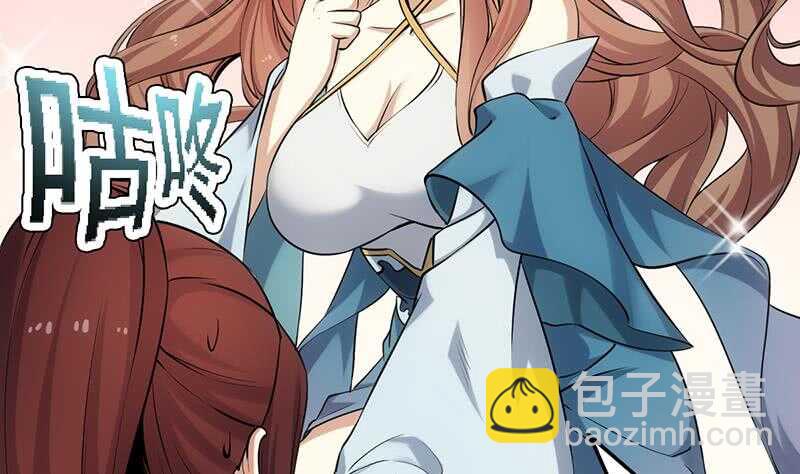 🍗逆天神龙系统 第39话 水姐姐的考核 第8页