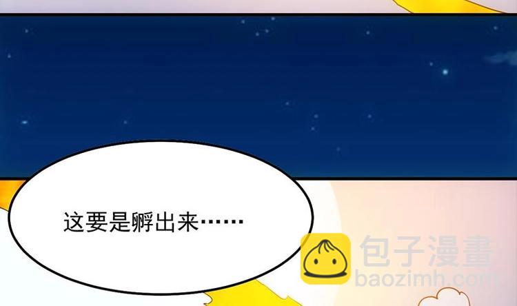 🍗逆天神龙系统 第5话 撩妹得靠血 第11页
