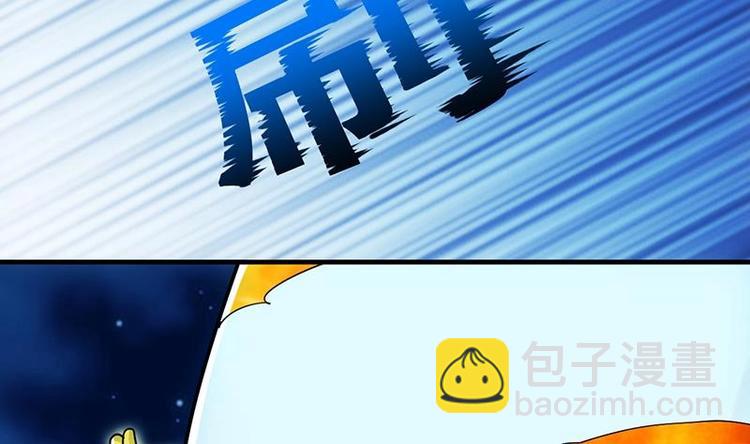🍗逆天神龙系统 第5话 撩妹得靠血 第13页