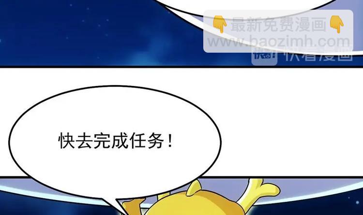 🍗逆天神龙系统 第5话 撩妹得靠血 第15页