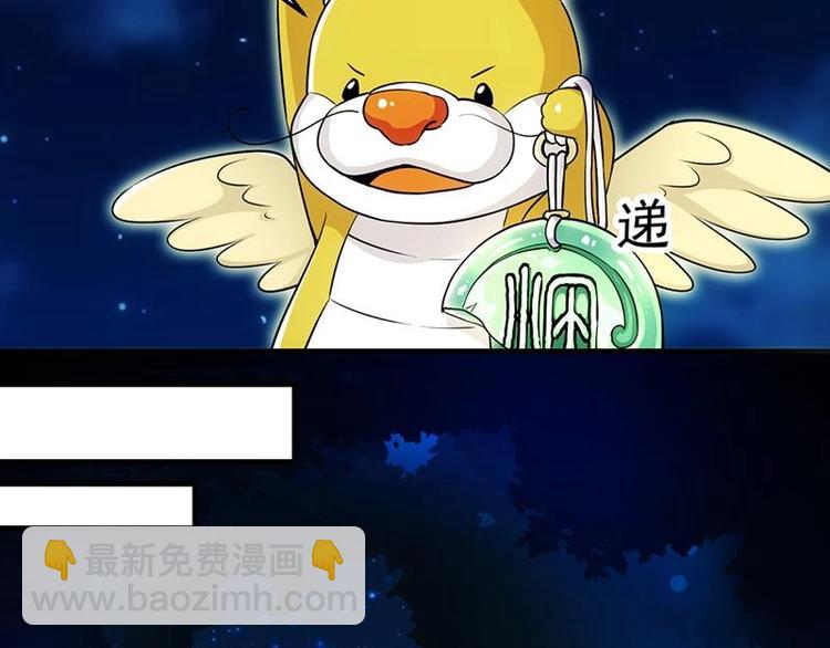 🍗逆天神龙系统 第5话 撩妹得靠血 第16页