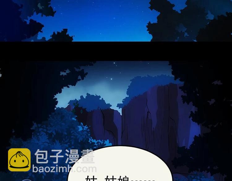 🍗逆天神龙系统 第5话 撩妹得靠血 第18页