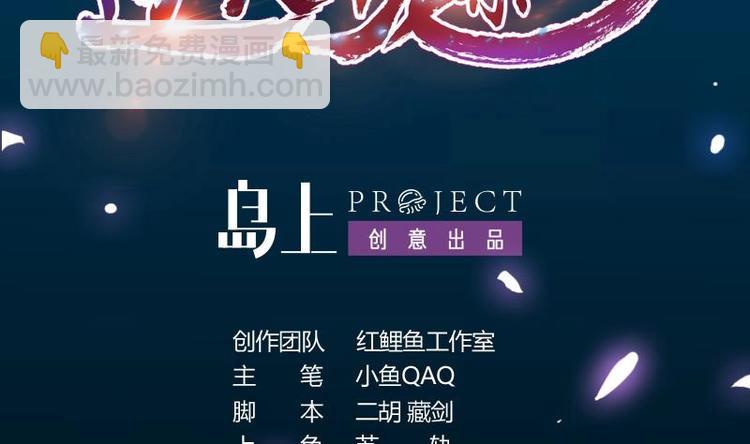 🍗逆天神龙系统 第5话 撩妹得靠血 第2页