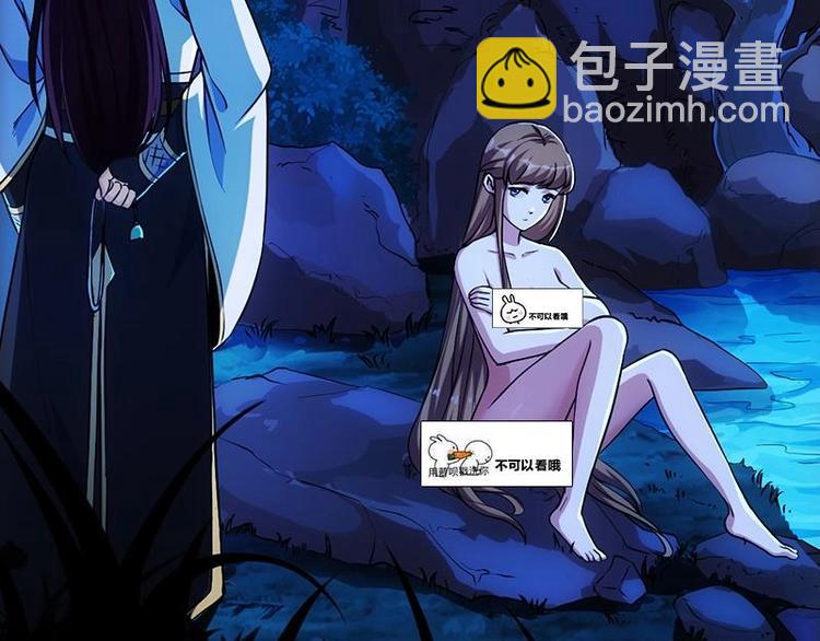 🍗逆天神龙系统 第5话 撩妹得靠血 第20页